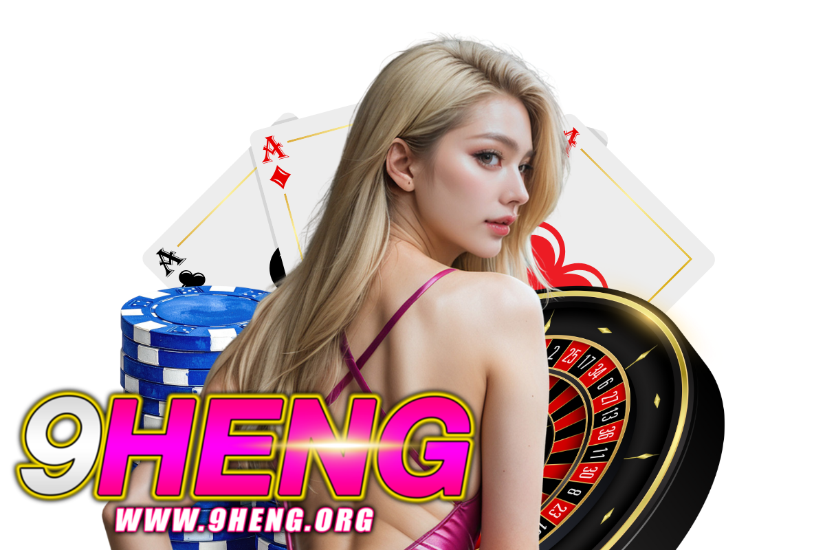 9heng เว็บตรง